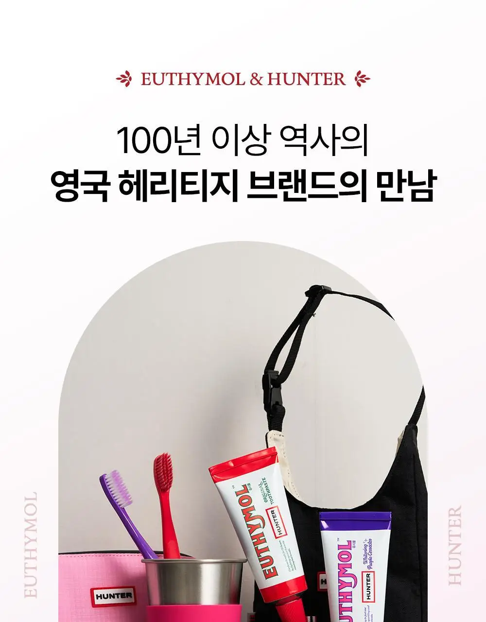 [유시몰x헌터 기획] 레귤러 칫솔 3입 기획 (+트래블머그) 상세페이지 4